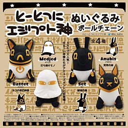 Aitai Kuji Kamigami No Ki Egyptian God Small Plush Keychain aitai-kuji-kamigami-no-ki-egyptian-god-small-plush-keychain