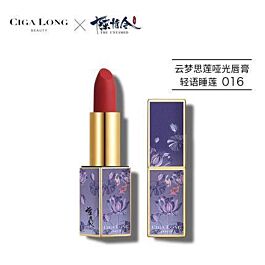The Untamed 陳情令 CIGA LONG Beauty 口紅5本セット Aitai☆Kuji Mo Dao Zu Shi The Untamed Cigalong Beauty Lipstick