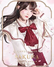 Aitai☆Kuji Cardcaptor Sakura MAYLA ICONIQUE BLOUSE