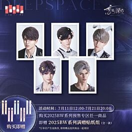 Aitai☆Kuji Love and Deepspace 2025 BW Series Photo Card SET