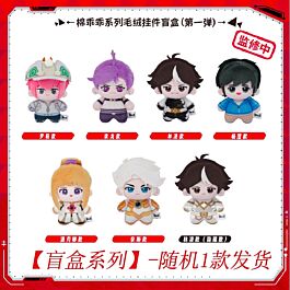 Aitai☆Kuji To Be Hero X NICEFUN Cotton Cutie Plush Mascot Vol. 1