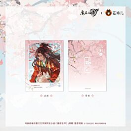 Aitai☆Kuji Mo Dao Zu Shi Qing Cang Peach Breeze Letter Series