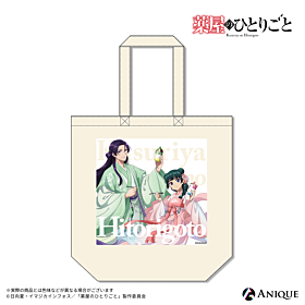 The Apothecary Diaries Anique Share Cafe Tote Bag