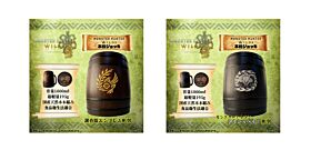 Monster Hunter Wilds Urakita Wooden Tankard