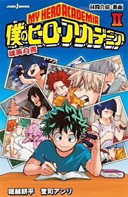 Boku No Hero Academia Light Novel Vol. 2