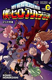 Boku No Hero Academia “The Two Heroes” Special Movie Manga Vol. 0