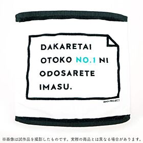 Dakaretai Otoko 1-i ni Odosarete Imasu Movic Hand Towel