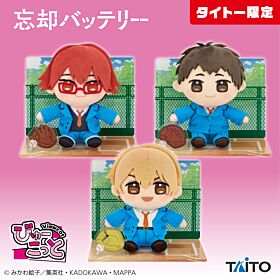 Oblivion Battery Taito Prize Item View Cot Plush Mascot Vol. 1