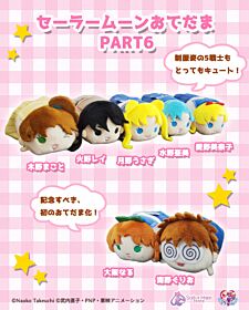 Sailor Moon Store Limited Edition Tsum Mascot Plush Vol. 6