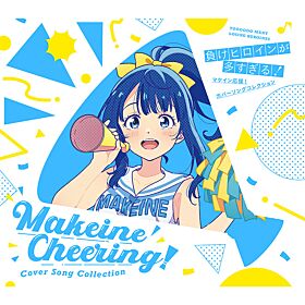 Too Many Losing Heroines! Aniplex CD Makeine Cheering! Cover Song Collection