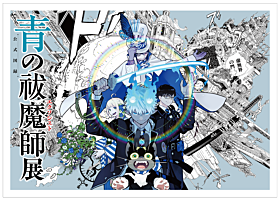 Ao no Exorcist Exhibition Official Exhibition Guide