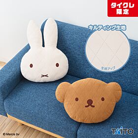 Miffy & Friends Taito Prize Items Quilted Cushion