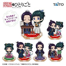The Apothecary Diaries Taito Prize Item Expression Changing Acrylic Stand