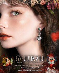 Puella Magi Madoka Magica MAYLA ICONIQUE EAR OBJET WITCH SERIES ~GRIEF SEED~ Earrings
