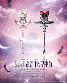 Puella Magi Madoka Magica MAYLA ICONIQUE EAR OBJET ~ULTIMATE MADOKA & DEVIL HOMURA~ Earrings