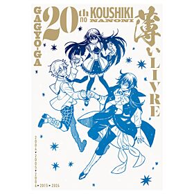 Pandora Hearts x The Case Study of Vanitas Marui 20th Anniversary POP UP SHOP Celebrating 20 Years but this book is thin?? Official Pamphlet