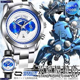 Ghost in the Shell Stand Alone Complex Anime Japan Collection Chronograph Watch Tachikoma Ver.