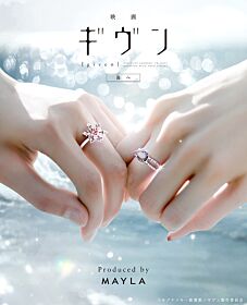 Given the Movie: To the Sea MAYLA ICONIQUE STORY RING OBJET Set