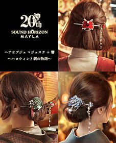 Sound Horizon 20th Anniversary MAYLA ICONIQUE HAIR OBJET MAJESTE + KANZASHI Hair Pin ～The Story of Halloween and the Morning～