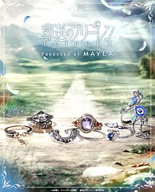 Frieren: Beyond Journey's End MAYLA ICONIQUE STORY RING OBJET Hero's Party