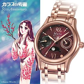 Glass Mask Anime Japan Collection 50th Anniversary Watch Kitajima Maya