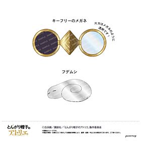 Witch Hat Atelier Showa Note Pommop Pin Set