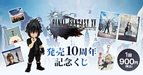 Final Fantasy XV Square Enix 10 Year Anniversary Kuji Game