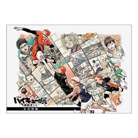 Haikyuu!! Challengers Exhibition Event Pamphlet
