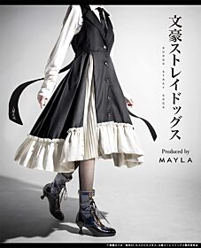 Bungo Stray Dogs MAYLA ICONIQUE Dress Dazai Osamu