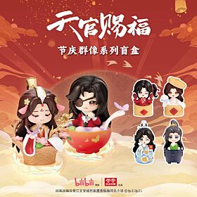 Heaven Official's Blessing All For Play Festive Ensemble Series Figurine SET