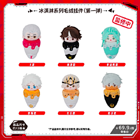 To Be Hero X NICEFUN Ice Cream Series Plush Mascot Vol. 1