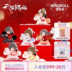 Heaven Official's Blessing minidoll Ride on Dreams Series Plush Mascot SET