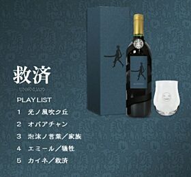 NieR Replicant Onkyo Direct Special Wine and Glass Set Kaine Design