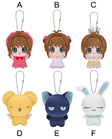 Cardcaptor Sakura Clear Card Saga Banpresto Prize Item Chibi Plush Mascot Vol.1