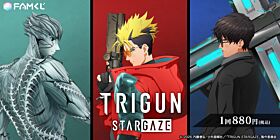 TRIGUN STARGAZE FAM Kuji Game