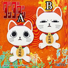 Dandadan Taito Prize Item Extra large Plush Turbo Babaa Beckoning Cat