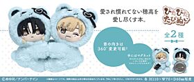 Aisarenaretenai Hodaka wo Aishitsukusu Hon. TAPIOCA Pitapita Tapi-nui Plush