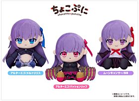 Fate/Grand Order Good Smile Company Chocopuni Plush Meltryllis/Passionlip/BB
