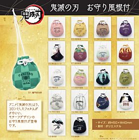 Kimetsu No Yaiba empty Omamori Style Netsuke