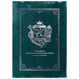 Pandora Hearts 15th Anniversary Exhibition Official Pamphlet
