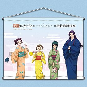 The Apothecary Diaries SHOCHIKU x VASARA x Shochiku Kabuki-za B2 Tapestry