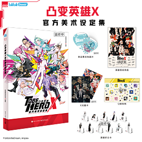 To Be Hero X BilibiliGoods Official Art Book