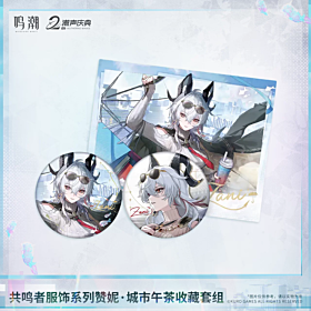 Wuthering Waves KURO GAMES Zani Downtown Repose Collection Set