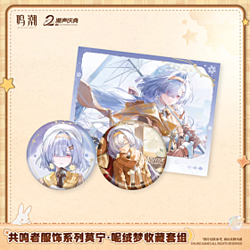Wuthering Waves KURO GAMES Mornye Plush Dream Collection Set