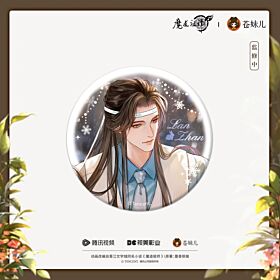 Mo Dao Zu Shi Qing Cang Sweet Afternoon Break Series Can Badge Lan Wangji