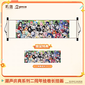 Wuthering Waves KURO GAMES Tidal Celebration Series 2nd Anniversary Long Scroll Tapestry