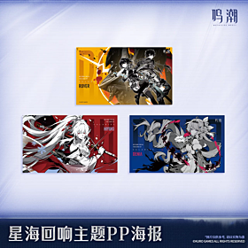 Wuthering Waves KURO GAMES Echoes of the Star Sea Theme PP Poster