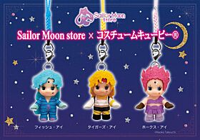 Sailor Moon Store Tiger's Eye, Hawk's Eye and Fish Eye Kewpie Keychain
