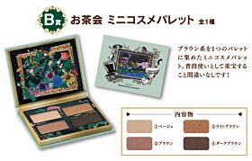 Ichiban Coffret IDOLiSH7 Wonderland Cosmetics INDIVIDUALS Tea Time Eyeshadow Palette