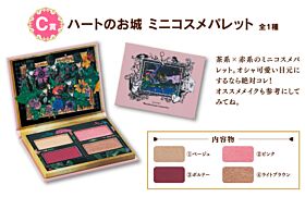 Ichiban Coffret IDOLiSH7 Wonderland Cosmetics INDIVIDUALS Heart Palace Eyeshadow Palette